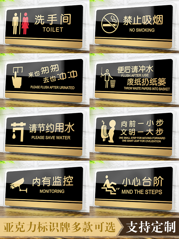 Acrylic house signs men and women's bathroom signs Powder room signs toilet signs signs signs signs No smoking kitchen office warehouse heavy land idlers do not enter the prompt card customization