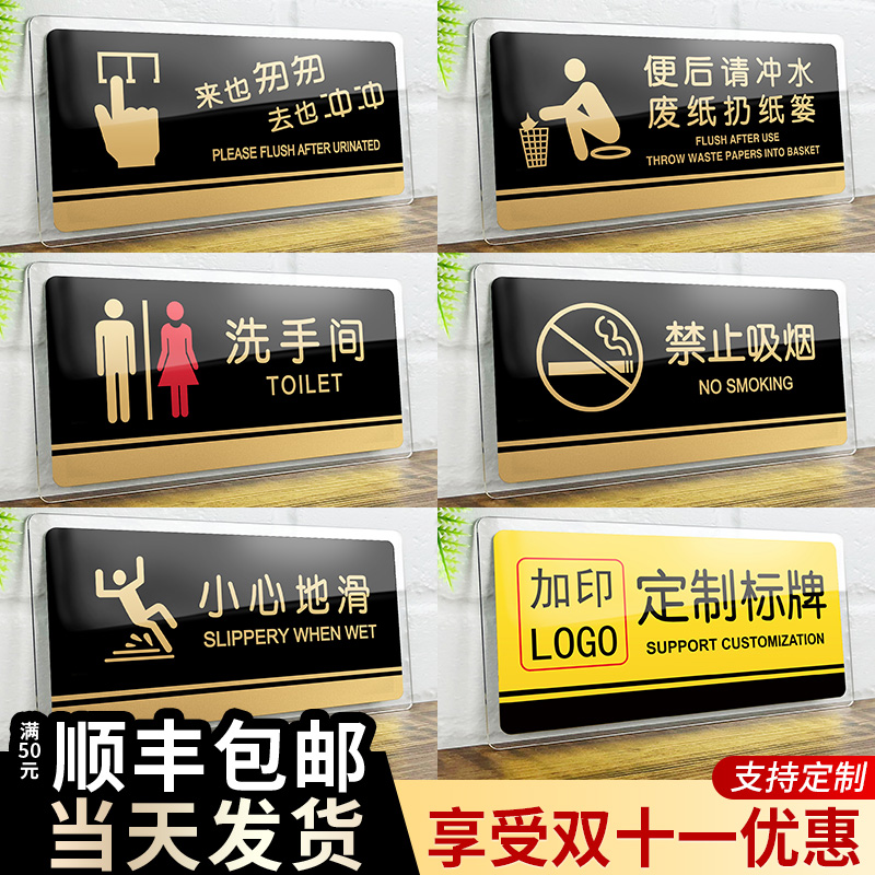 Acrylic Men And Women Toilets Signage Sticker Bathroom Makeup Room Instructions Logo Plate Cozy Logo Office Doorplate Carefully Slide Steps Butt Heads Do Not Ban Smoking Tips Customised Brands