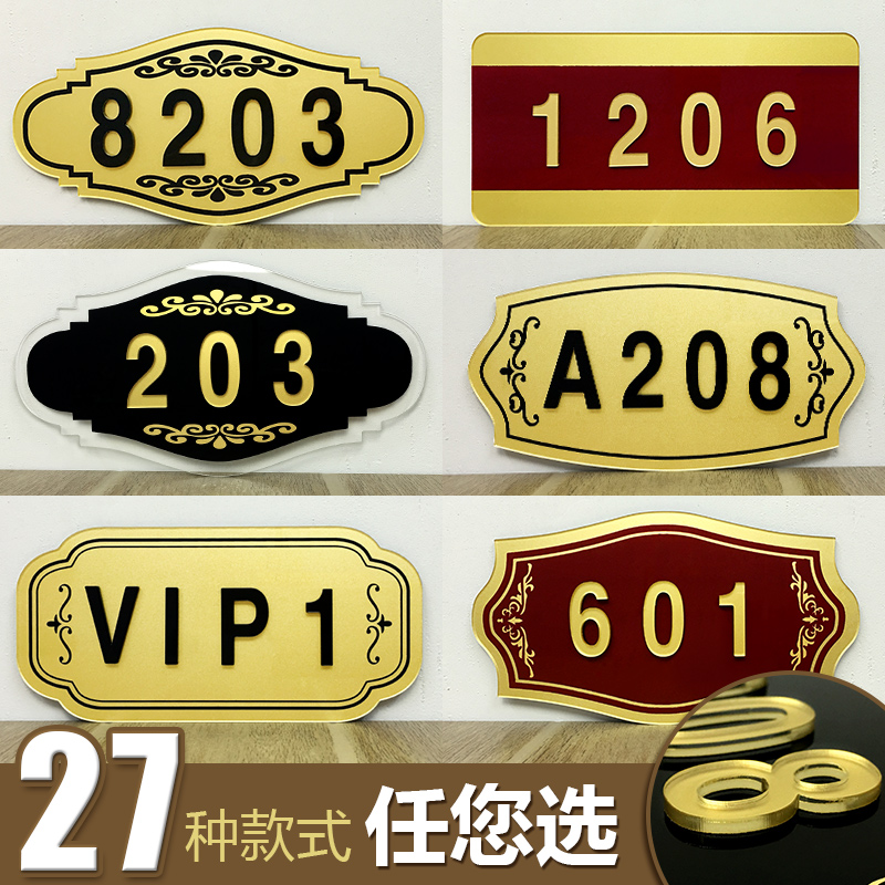 Customized house number acrylic digital stickers Hotel Hotel dormitory room number box number door number plate home creative OEM rental room dormitory room number sign sign sign sign sign customized