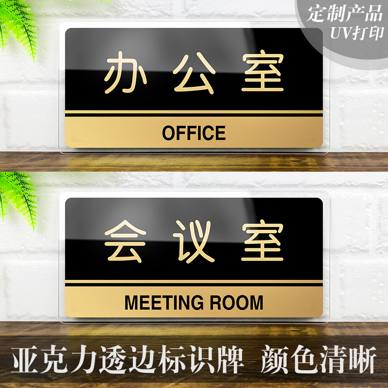 Acrylic Door Office Department Card Company Department Logo