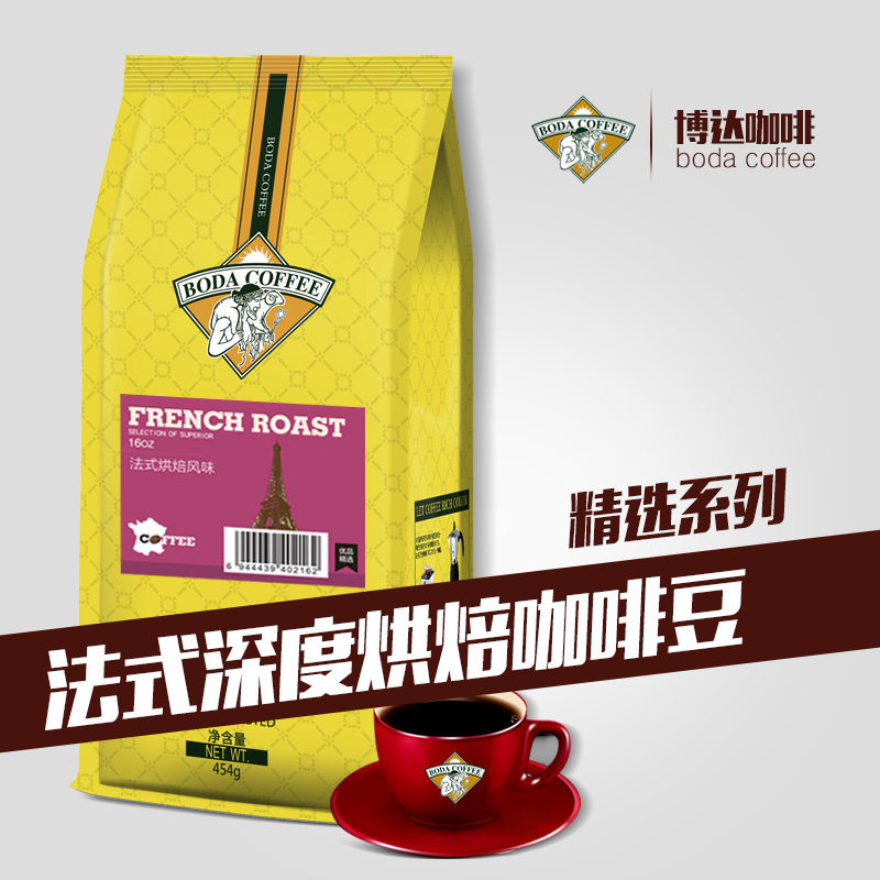 Face-style coffee bean deep baking cilanthenol flavor can now grind pure black coffee powder 454g bagged Boda-Taobao