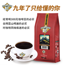 Premium Blue Mountain Coffee Beans Pure Black Coffee Native Arabica green beans Freshly baked Italian groundable 500g