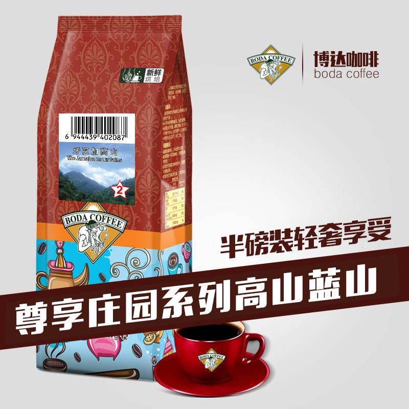 Blue Mountain coffee beans Jamaican raw beans fresh roasted strong aroma can be freshly ground black coffee powder Boda