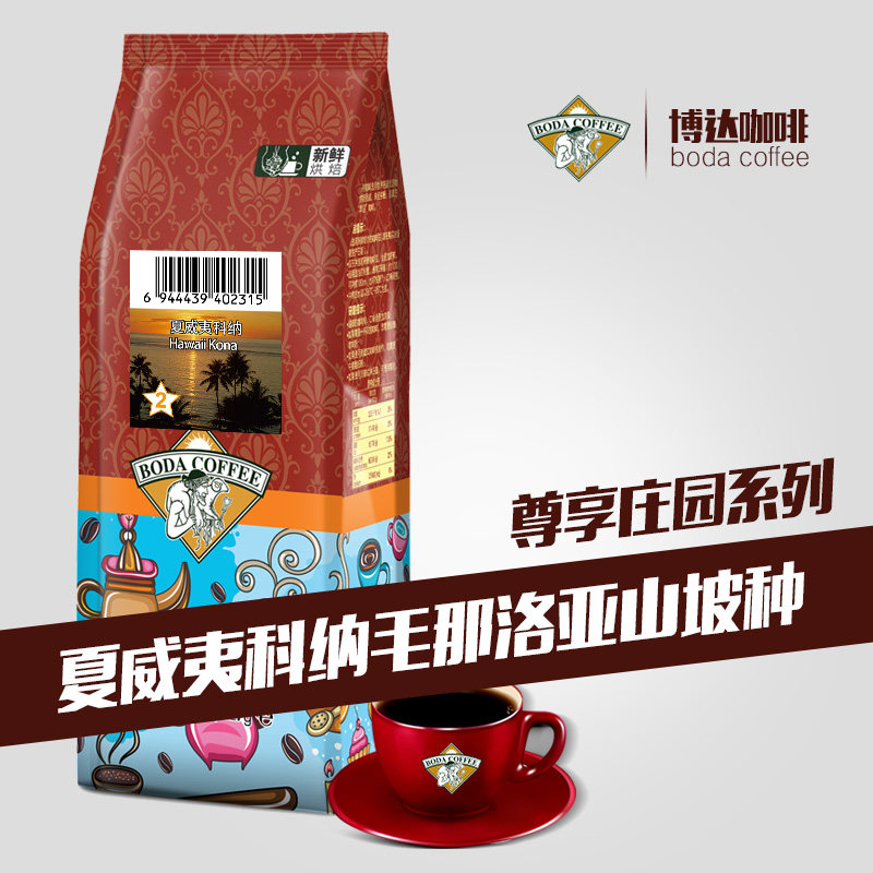 Boda Hawaii Conakona kona coffee bean fresh baking can now grind pure black coffee powder bagged 227g