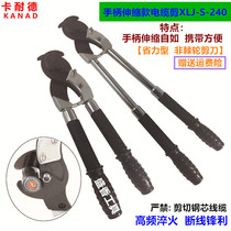  Kanade manual cable scissors Electrician quick wire breaker handle telescopic copper and aluminum cable scissors XLJ-S-240