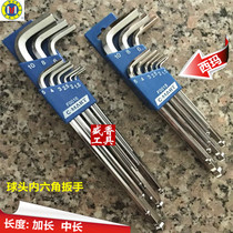  Xima hexagon wrench nine-piece ball head extended hexagon wrench Extra long hexagon F0015F0016