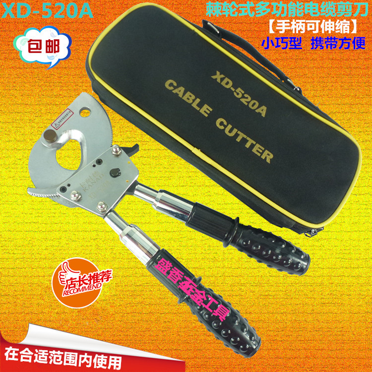 Carnederratchet type cable cut wire pliers cable cut wire pliers multifunctional steel strand scissors XD-520A-Taobao