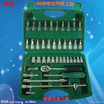  York sleeve set Machine repair combination set 46 pieces Auto repair tools Quick Ratchet wrench Hexagon socket head