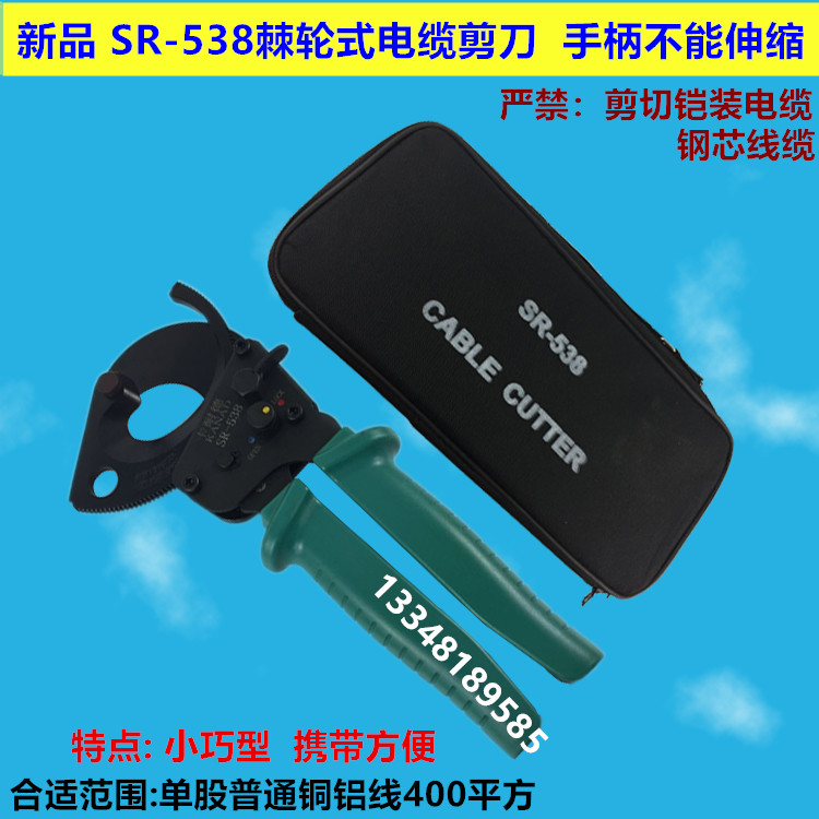 Carneider manually compact copper aluminum cable scissor gear wire cutter wire cutter electrical cable cut SR-538
