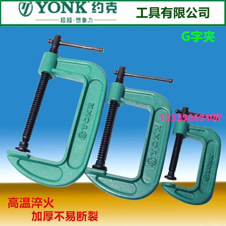 York heavy woodworking clamp G-type clamp Steel plate clamp G-word clamp G-word clamp U-shaped clamp F fixed clamp F clip thickened