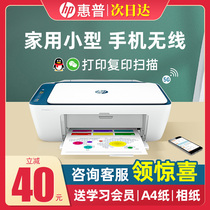 hp 2723 color inkjet printer home phone wireless WiFi scanning copy all-in-one machine small office student home 2721a4 black and white copier hp can connect Bluetooth connection fans