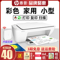 HP 2132 Printer Student Home 2332 Small Scan Office Color Inkjet Copy All-in-One Black and White Homework hp2621wifi Wireless a4 Can Connect Mobile Phone Bluetooth fans