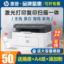 hp hp 136wm nw black and white laser multi-function printer A4 household small mini home Commercial Office Business Wireless wifi mobile phone copy scanning all-in-one machine excellent m30w
