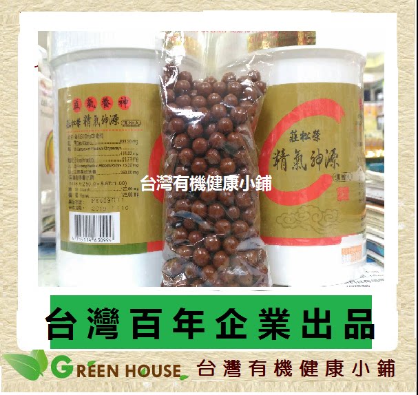 臺灣直發莊淞榮精氣神源龜鹿二仙濃縮600g 莊鬆榮全系列代購