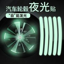 Automotive wheel hub nightlight sticker General motorcycle bicycle creative sticker body waterproof decorative products
