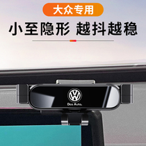 Volkswagen ID4X ID6X ID6CROZ special modification accessories automobile navigation clamp mobile phone bracket