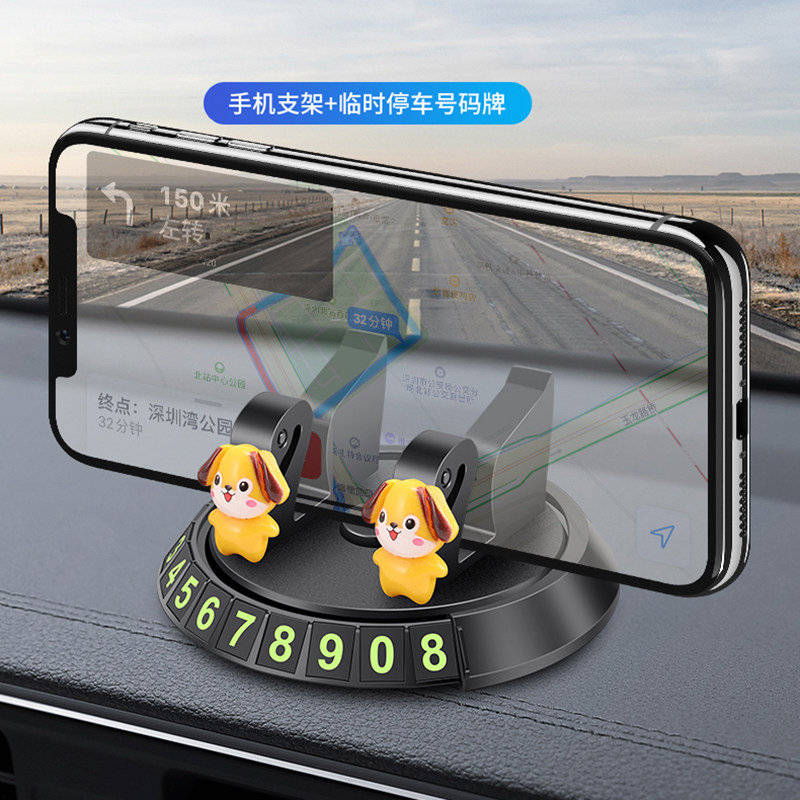 Car mobile phone bracket car universal temporary parking number plate instrument panel creative multi-functional interior supplies