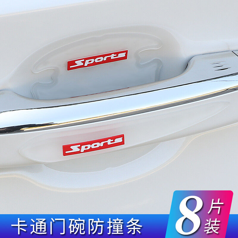 Car door handle protective film General cartoon invisible door bowl sticker anti-collision rubber sticker cover mark products large