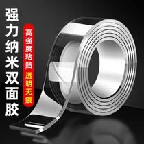 Nano double-sided tape strong fixation indentation adsorption magic thousand transparent adhesive high viscosity waterproof high temperature