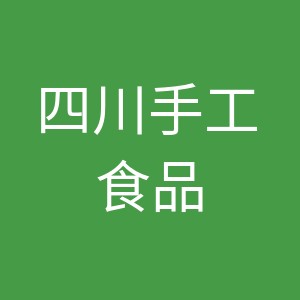 四川手工食品的LOGO