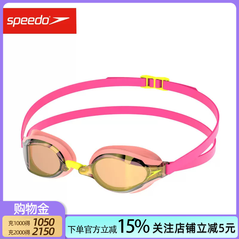 Speedo Swimming Goggles, High-Definition, Anti-Fog, Professional Racing, Same Model as Pan Zhianle, Sharkskin Small Frame Racing Speedo Swimming Goggles, High-Definition, Anti-Fog, Professional Racing, Same Model as Pan Zhianle, Sharkskin Small Frame Racing