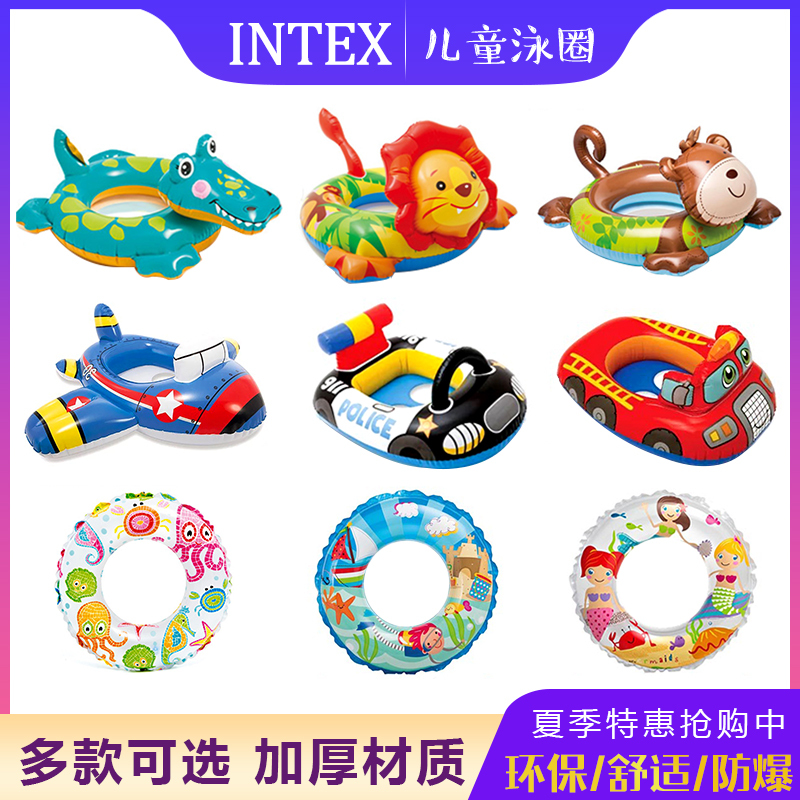 INTEX children's swimming ring seat ring Boy swimming ring Net red armpit ring Middle child swimming ring 2-3-6 years old seat ring