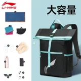 Li Ning, вместительный и большой спортивный детский рюкзак для плавания с разделителями подходит для мужчин и женщин, водонепроницаемая сумка, сумка для хранения, плавательный аксессуар