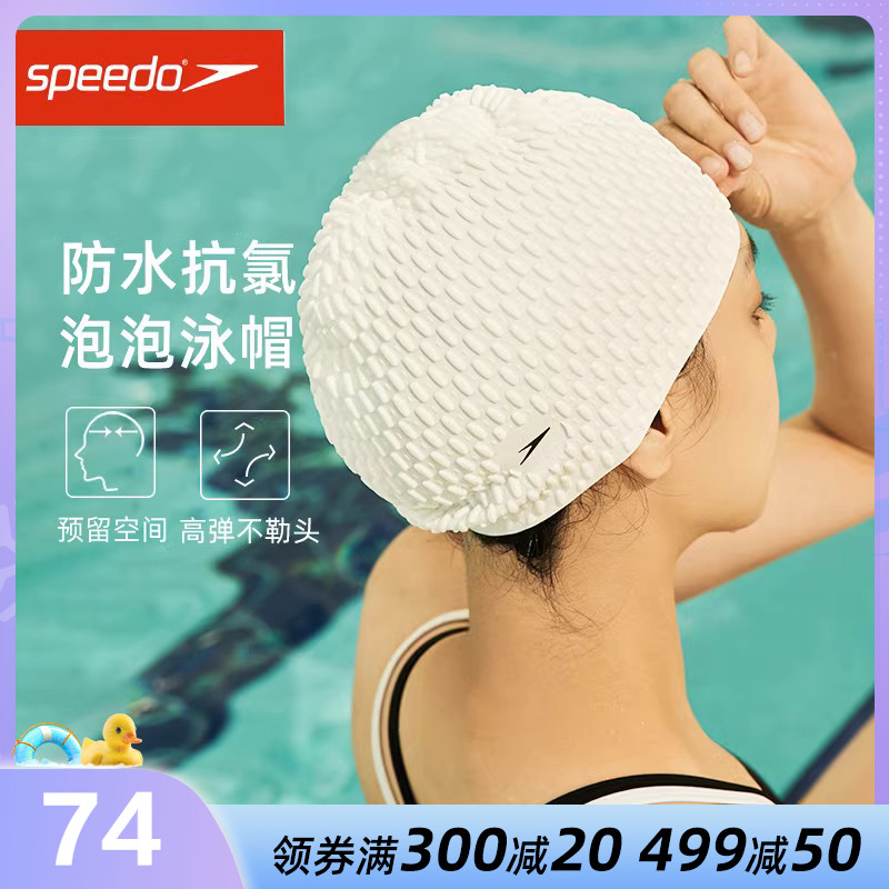 speedo swimming cap male and female universal large size silicone waterproof long hair comfort without stranglehead drop bubble bathing cap