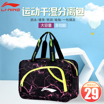 Li Ning swimming bag large capacity dry and wet separation Hand bag men and women warm spring swimming bag beach swimsuit storage waterproof bag