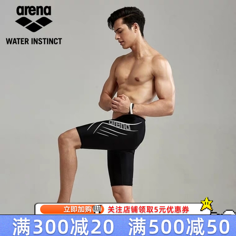 areena swimming pants 2021 new men's 50% large size swimming trunks Professional anti-chlorine speed dry swim trunks 9158