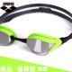 Kính râm Arena chuyên nghiệp kính bơi đua HD phim đua tranh tráng kính chống sương mù AGL170S180M