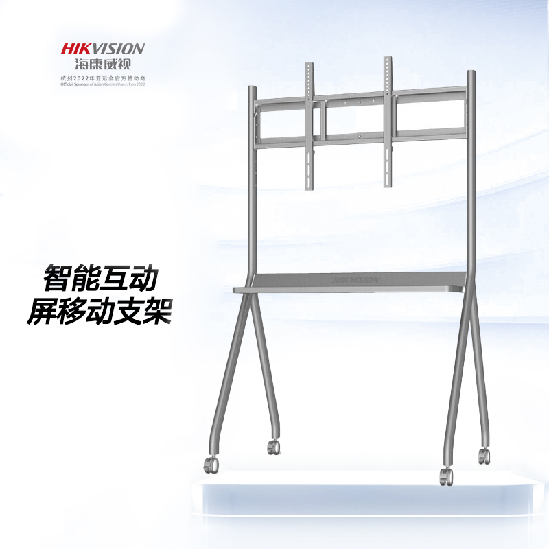 Hikvision Teaching Conference All-In-One Tv 55/65/75/ 86inch Mobile Stand Cart Original Factory