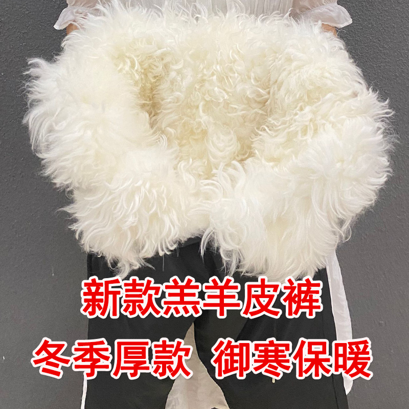 Winter Long-Haired Sheepskin Pants for Men and Women, Genuine Fur, Middle-Aged and Elderly Winter Outerwear Cotton Pants, High-Waisted Thickened Sheepskin Pants
