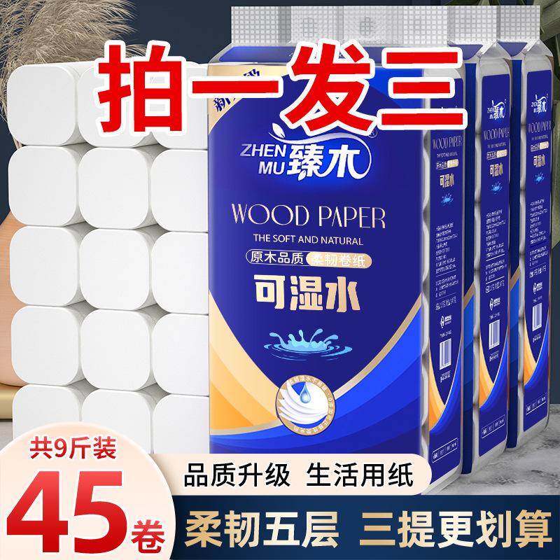 Zhenmu Roll Paper 9 Pounds 45 Rolls Whole Original Wood Pulp Solid Thickeneded Toilet Paper Toilet Paper Household Toilet Paper