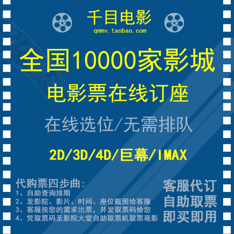 Cheap Movie Ticket Deals Wanda Plaza CGV Jin Yi Xing Yi UME Lumiere Bona UA Studios