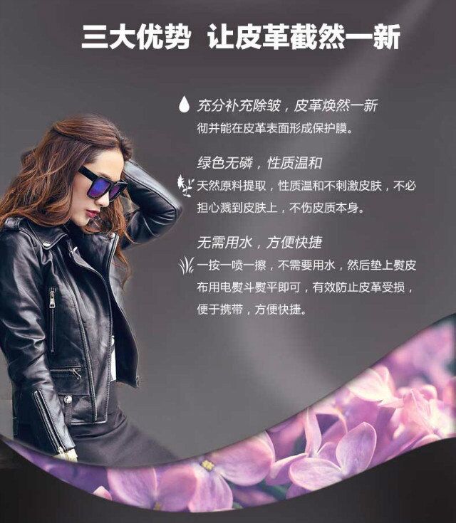 Lazy Star Leather Wrinkle Styling Agent Ngoài Zou Recovery Integral Recovery Styling Style Special Leather Kit - Phụ kiện chăm sóc mắt nước lau kính Cif