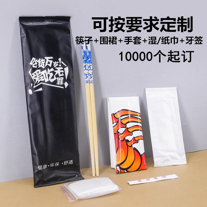 Catering Thickened Disposable Gloves Wet Towels Tissue Toothpick Apron Table Cloth Three Suits Independent Packaging Takeaway-Taobao