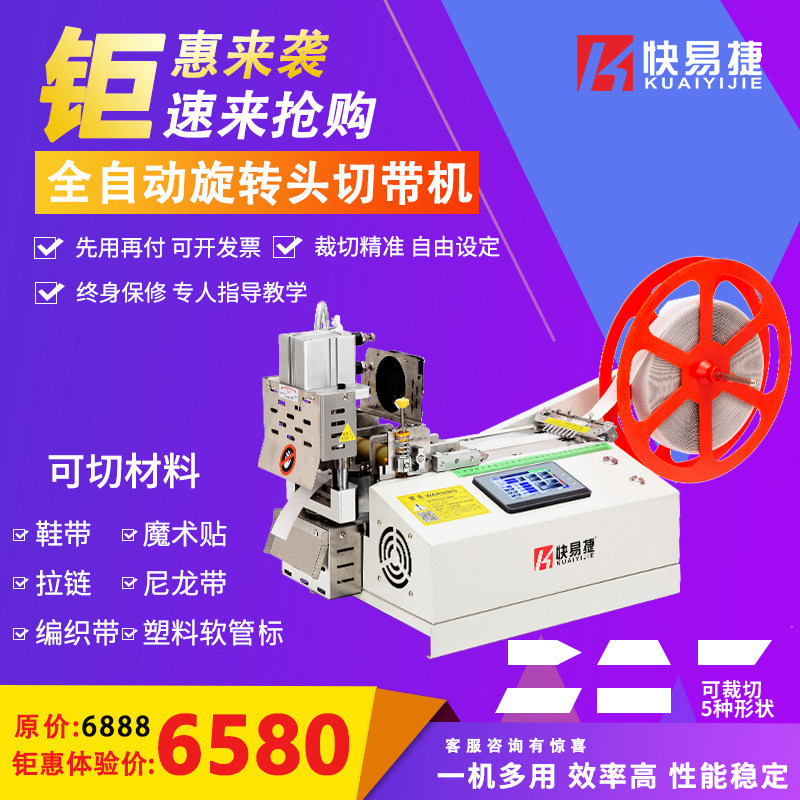 Multi-angle rotary computer chamfered webbing with a magic apt with machine mitre