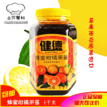 Malaysia imported Jiande kumquat honey 1KG tea restaurant citrus honey salted kumquat tea sauce kumquat honey