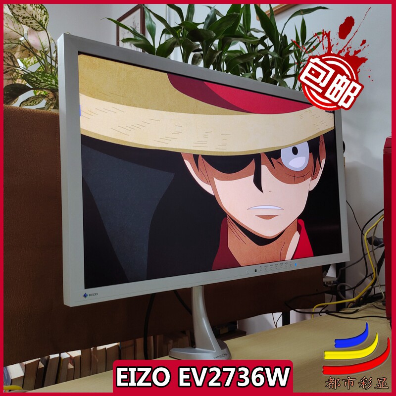 EIZO Yizhuo 27 inch EV2736 drawing design photography printing widescreen professional LCD Monitor 24 inch 23