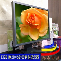 21 inch EIZO EIZO MX210 RX240 design printing photography professional eye protection LCD display