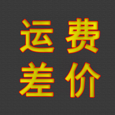 Make up the difference Make up the postage special shot link