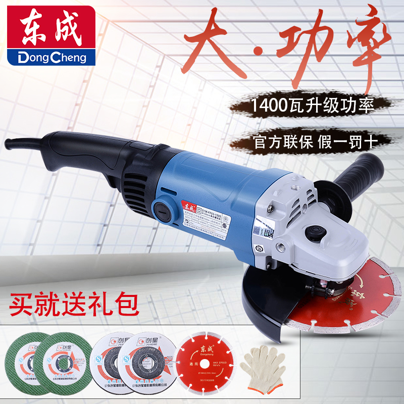 Dongcheng angle mill FF02-125B FF-150A high power cutting slotting machine grinding grinding machine hand grinding wheel