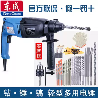 East light multifunctional dual-use three hammer hammer FF02-20 05-26 electric hammer drill hammer impact electric drill