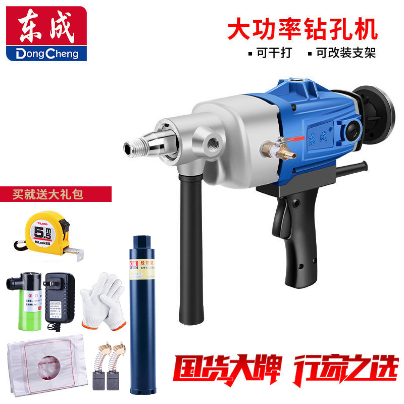 Dongcheng hydro drilling machine diamond drilling machine without water sealing copper pipe machine core opening high power handheld desktop drilling