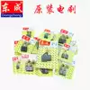 Dongcheng original machine adaptation brush carbon brush commutator Dongcheng brush calcium carbide carbon brush