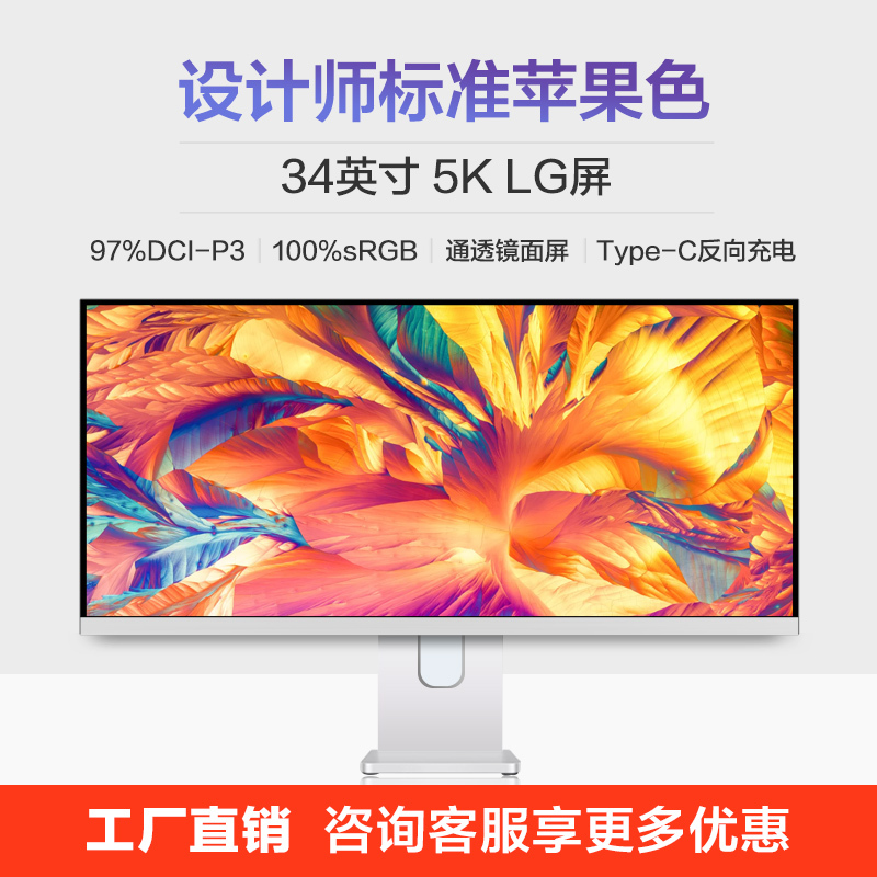 34-Inch 5K Monitor 21:9 Ultra-Wide Fish Screen Nano Ips Mirror Anti-Reflective Graphic Designer Lg Panel