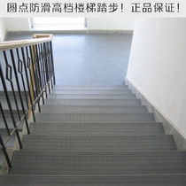 PVC stair step board kindergarten staircase anti-slip strip fireproof non-slip plastic floor ladder mat
