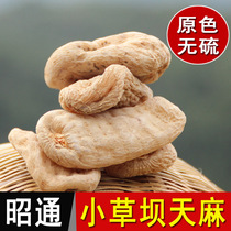 (About 8 pieces 1kg) Zhaotong old Gastrodia elata Chinese medicinal materials dry Gastrodia slices powder non-wild special grade 500g