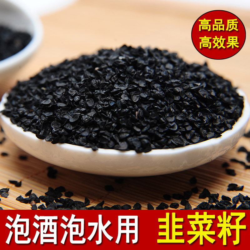 Leek seed 500g leek seed male Chinese herbal medicine soaked wine powder special grade Chinese herbal medicine